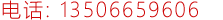 服務(wù)熱線(xiàn)+86-577-65 